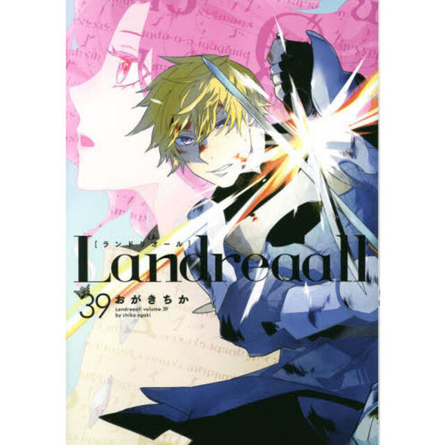 Landreaall　３９【特典：共通描き下ろしペーパー付き】