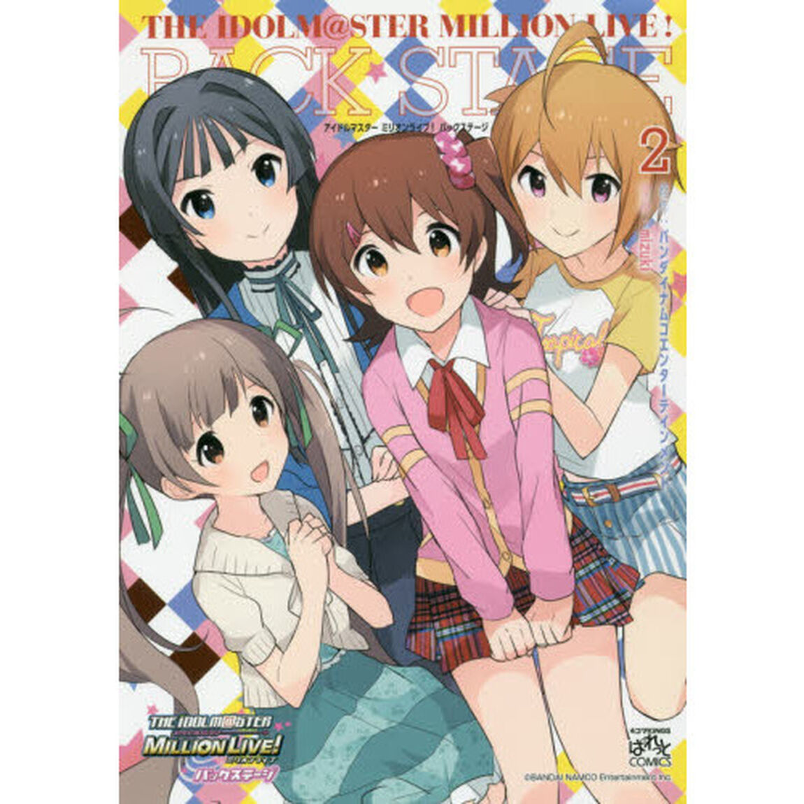 アイドルマスターミリオンライブ！バックステージ　２