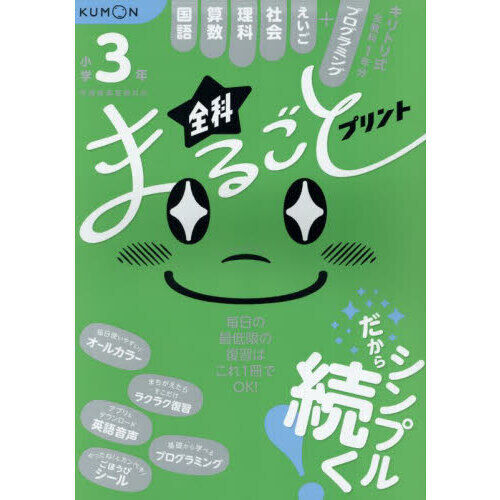 学習・受験参考書 - 通販｜セブンネットショッピング