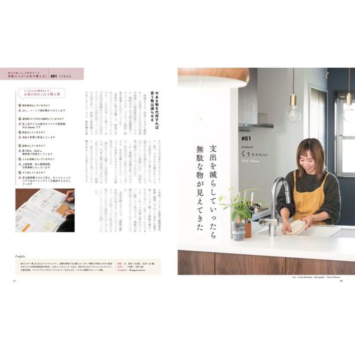 暮らしの不安をすっきりなくすお金の整え方
