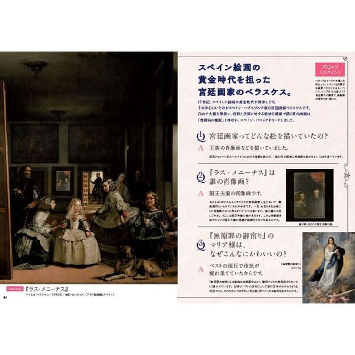 世界でいちばん素敵な西洋美術の教室
