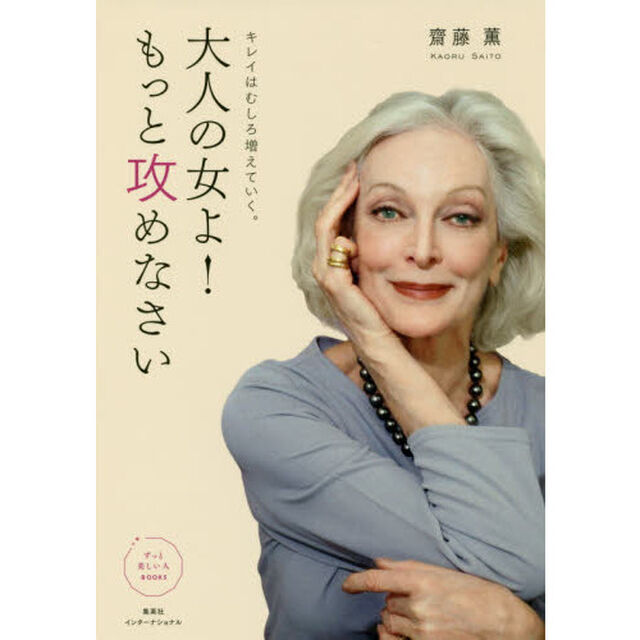 キレイはむしろ増えていく。 大人の女よ!もっと攻めなさい