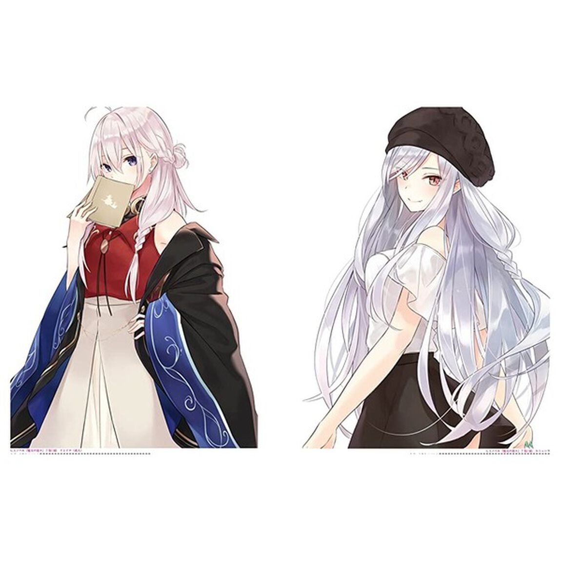 魔女の旅々 16 画集付き豪華特装版 2巻セット