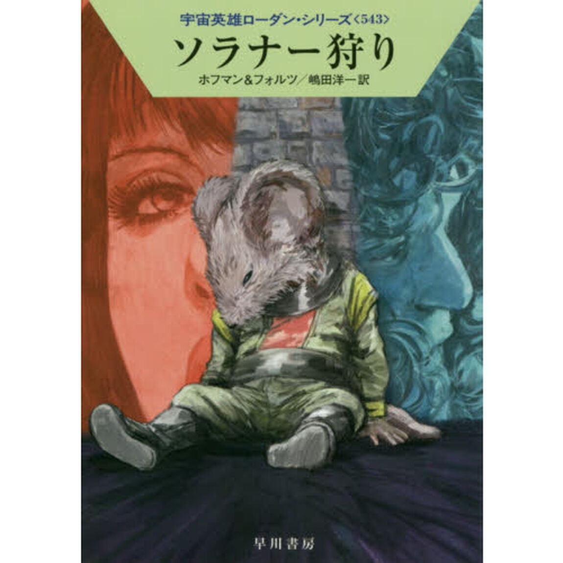 ソラナー狩り