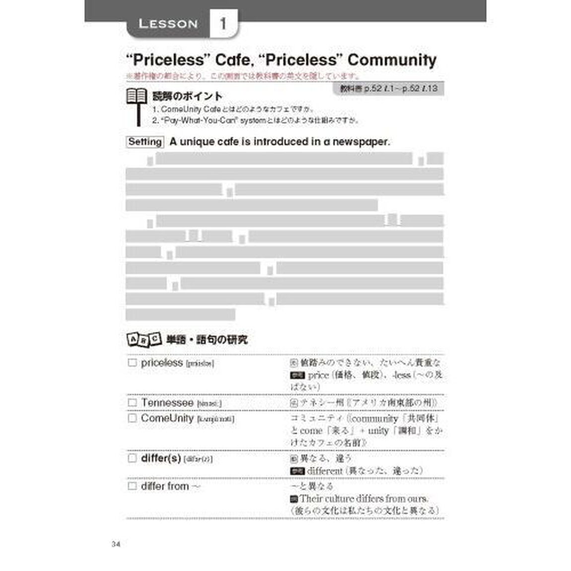 三省版ガイド７０６マイウェイＥＣⅢ