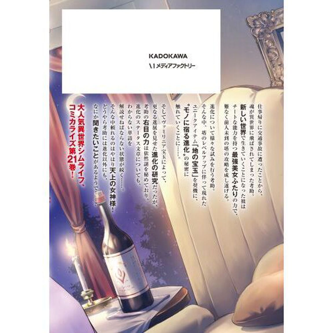 塔の管理をしてみよう 21