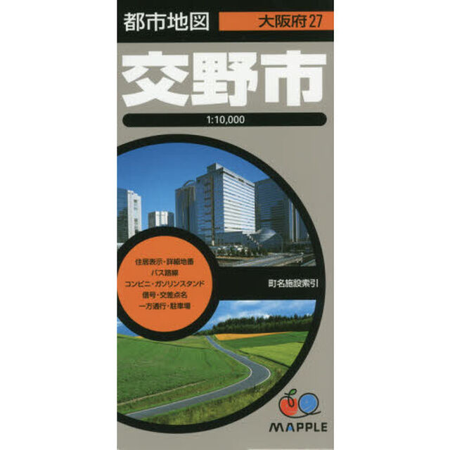 交野市「４版」