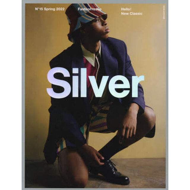 Ｓｉｌｖｅｒ　Ｎ&deg;１５（２０２２Ｓｐｒｉｎｇ）「Ｆａｓｈｉｏｎ　Ｉｓｓｕｅ　Ｈｅｌｌｏ！Ｎｅｗ　Ｃｌａｓｓｉｃ」