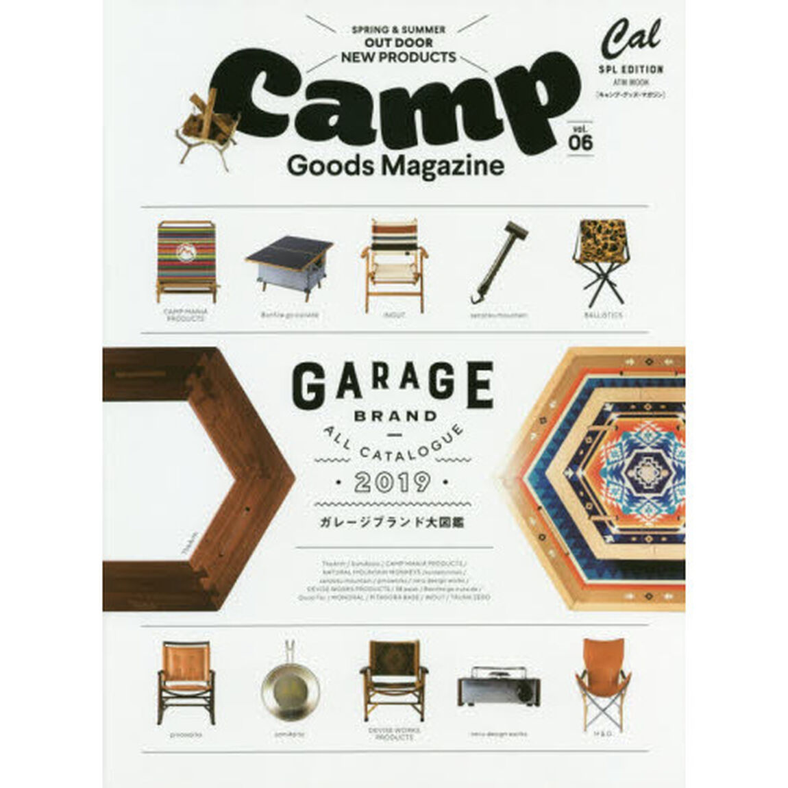 キャンプ・グッズ・マガジン　ｖｏｌ．０６「ＧＡＲＡＧＥ　ＢＲＡＮＤ　ＡＬＬ　ＣＡＴＡＬＯＧＵＥ　２０１９」