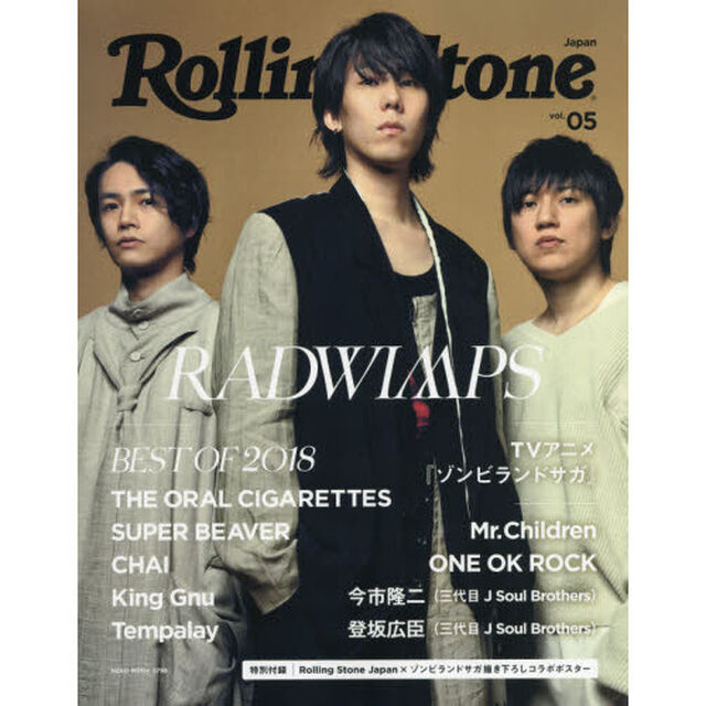 Ｒｏｌｌｉｎｇ　Ｓｔｏｎｅ　Ｊａｐａｎ　ｖｏｌ．０５「ＲＡＤＷＩＭＰＳ　ＴＨＥ　ＯＲＡＬ　ＣＩＧＡＲＥＴＴＥＳ　今市隆二　登坂広臣　ゾンビランドサガ」