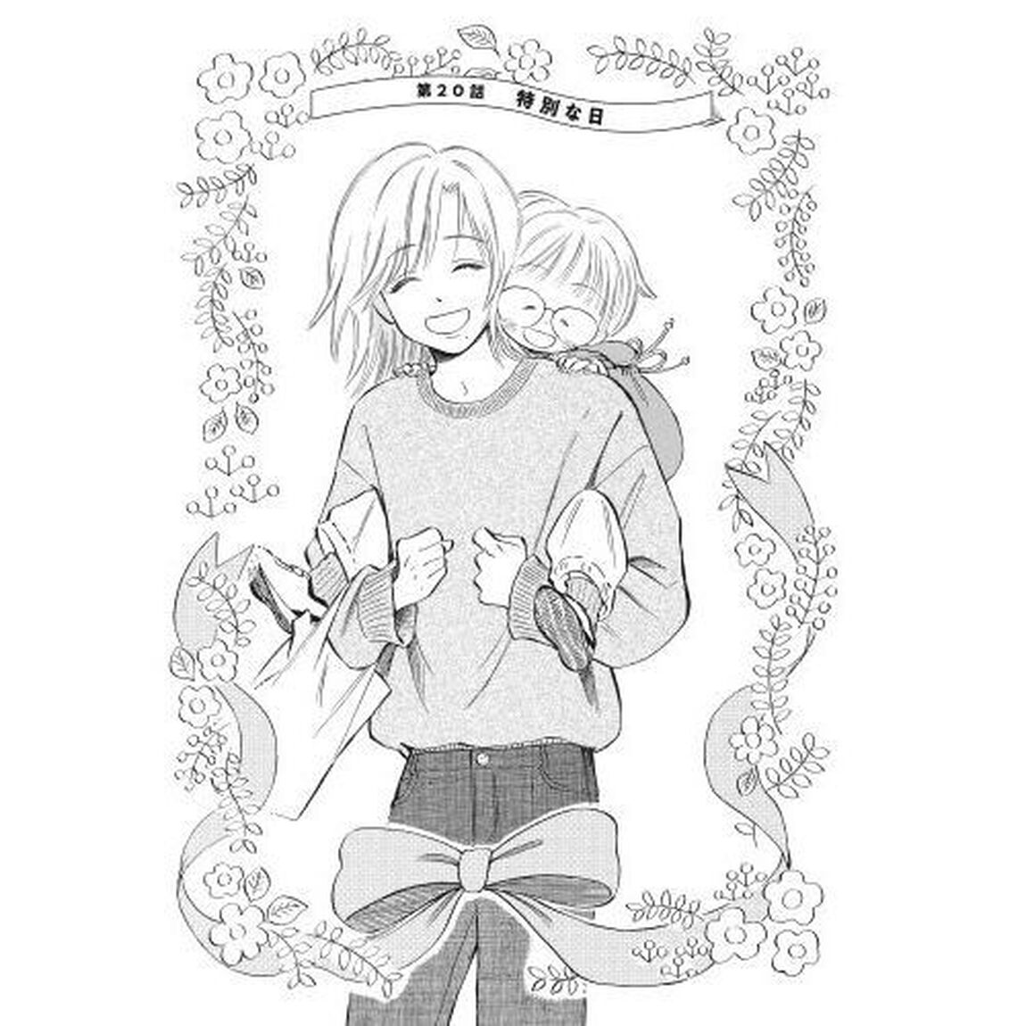 かわいすぎる人よ！　２