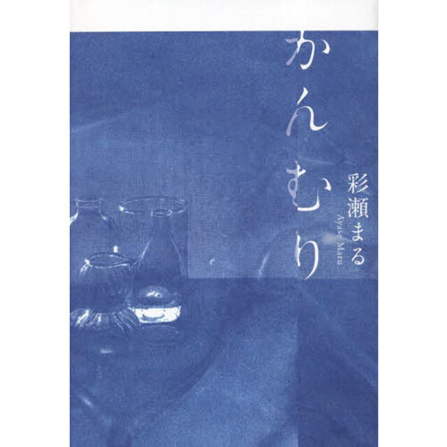かんむり