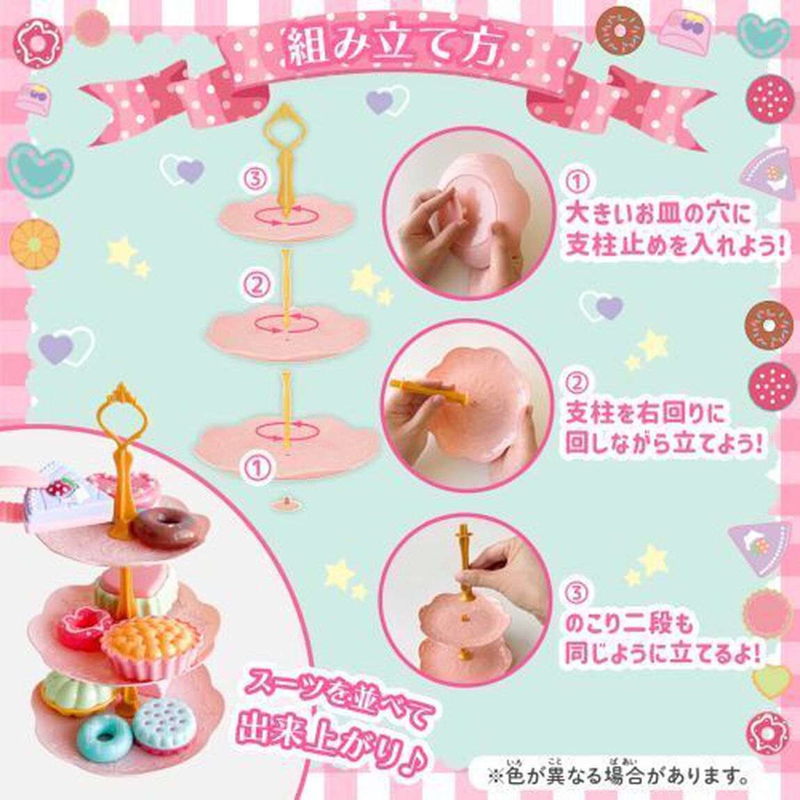 アフタヌーンティーセット