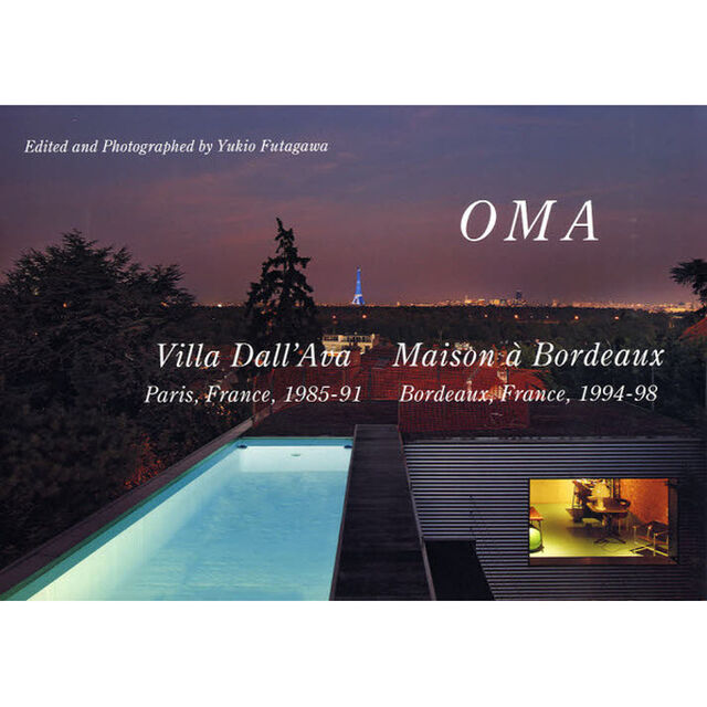 Ｒｅｓｉｄｅｎｔｉａｌ　Ｍａｓｔｅｒｐｉｅｃｅｓ　世界現代住宅全集　０３「ＯＭＡ　Ｖｉｌｌａ　Ｄａｌｌ&rsquo;Ａｖａ　Ｐａｒｉｓ，Ｆｒａｎｃｅ，１９８５－９１　Ｍａｉｓｏｎ　ａ　Ｂｏｒｄｅａｕｘ　Ｂｏｒｄｅａｕｘ，Ｆｒａｎｃｅ，１９９４－９８」