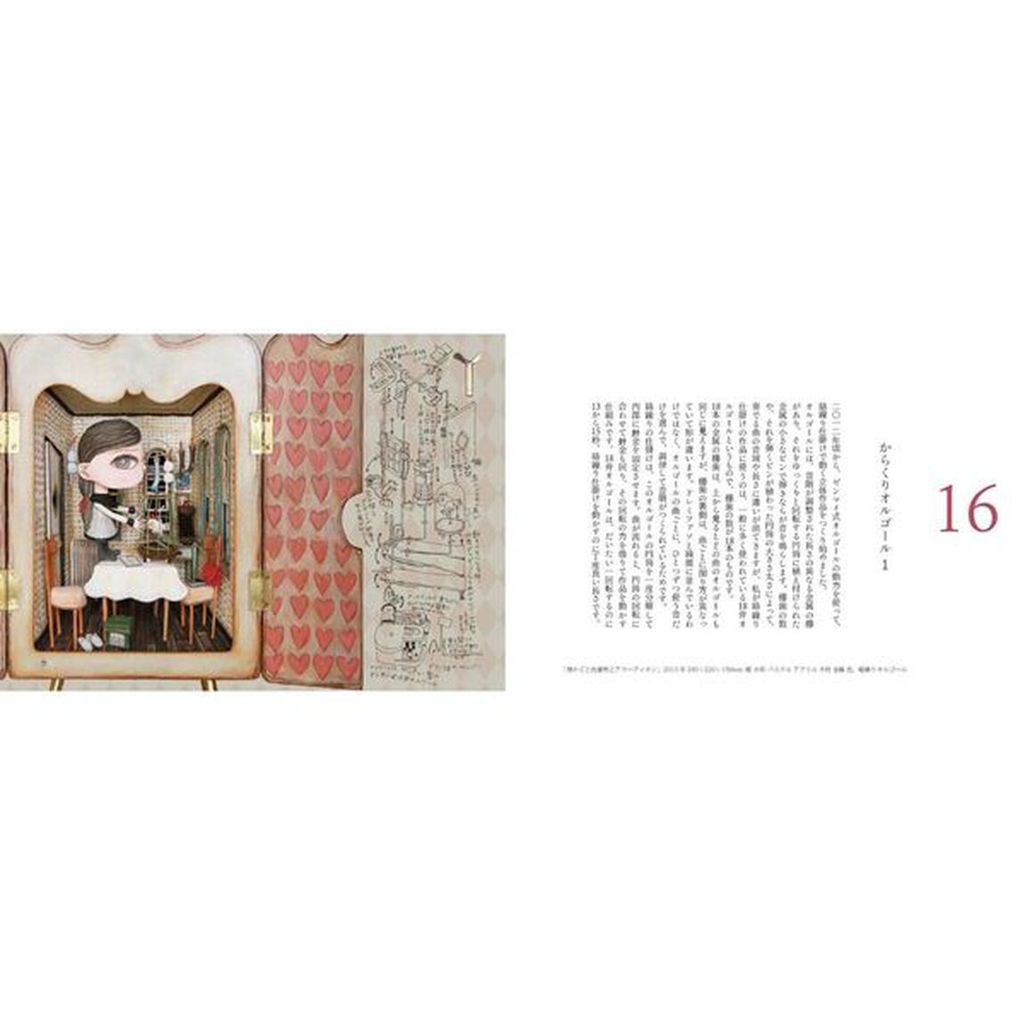 ガールグース　少女画帳　こやまけんいち絵本館