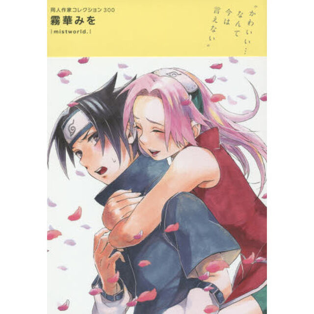 霧華みを