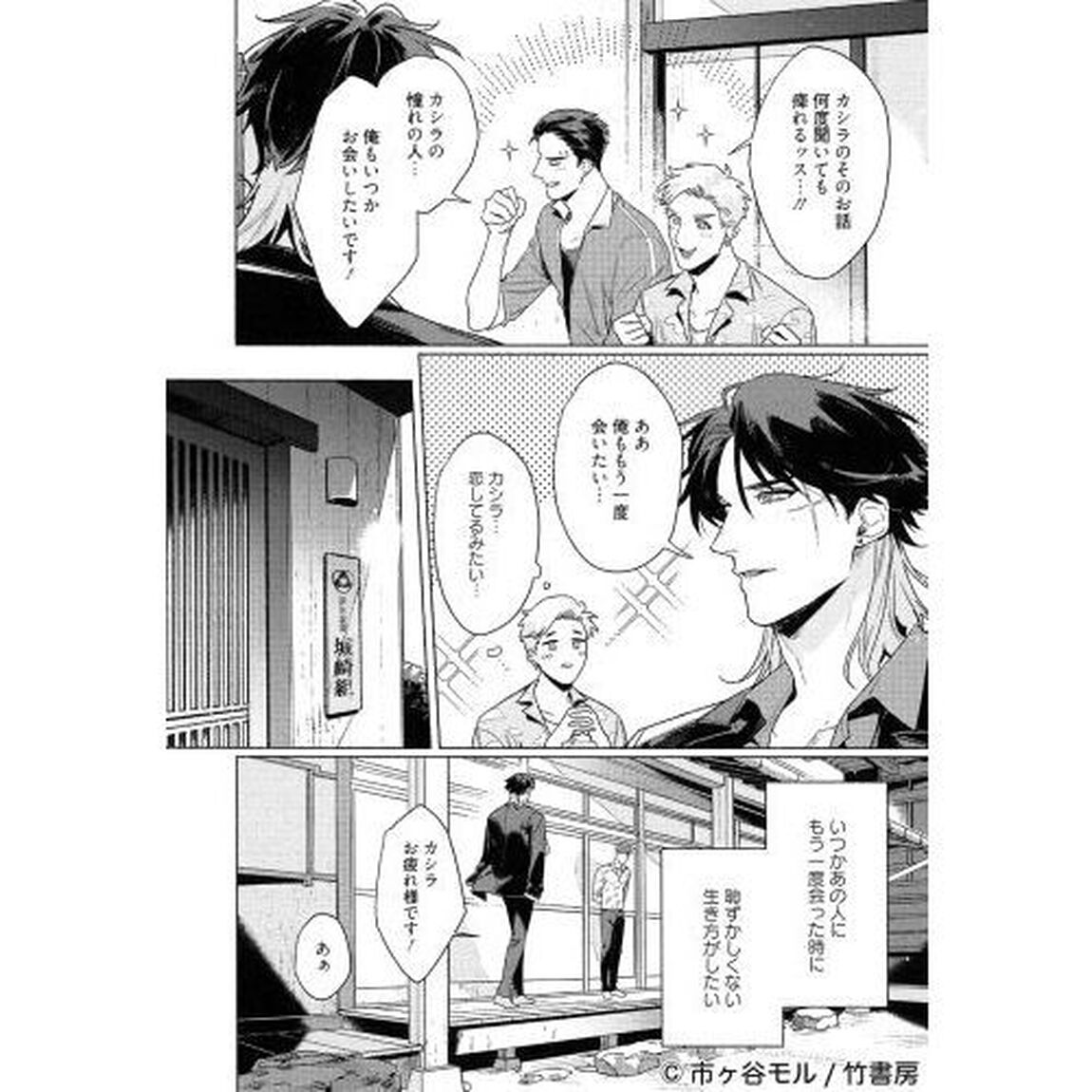 虎と浮雲