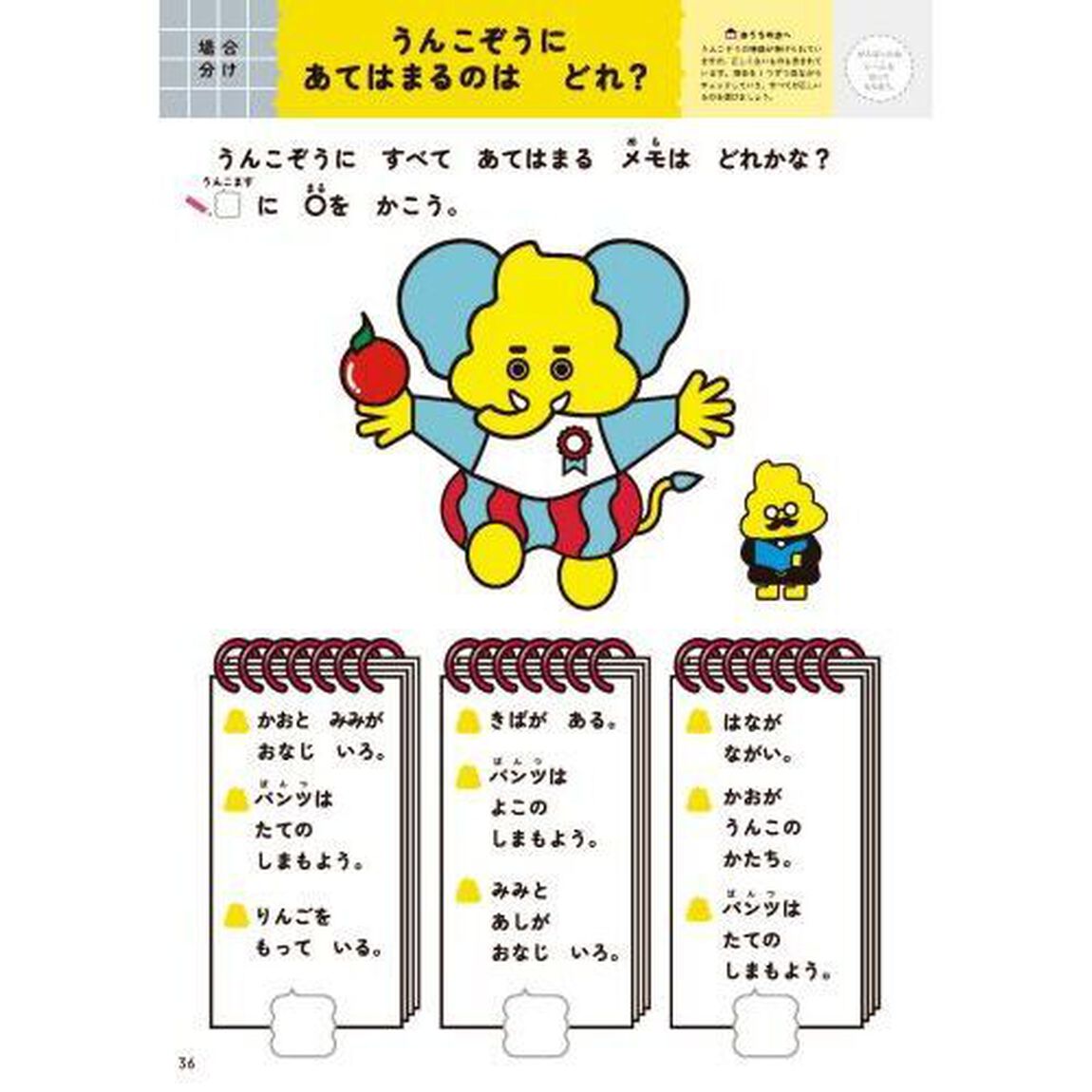 うんこドリルプログラミング　５・６さい　日本一楽しい学習ドリル