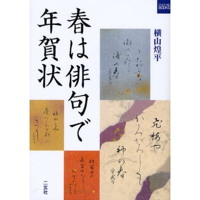 春は俳句で年賀状