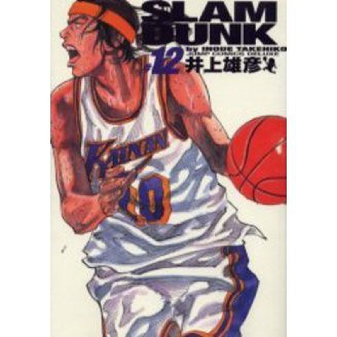 SLAM DUNK 完全版 12