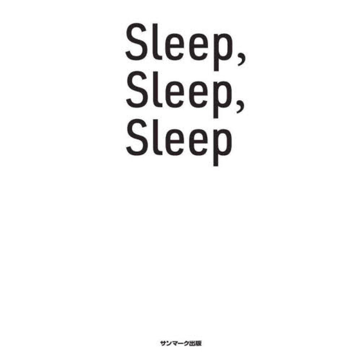 Ｓｌｅｅｐ，Ｓｌｅｅｐ，Ｓｌｅｅｐ