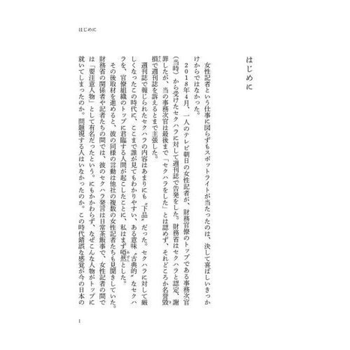 働く女子と罪悪感　「こうあるべき」から離れたら、もっと仕事は楽しくなる