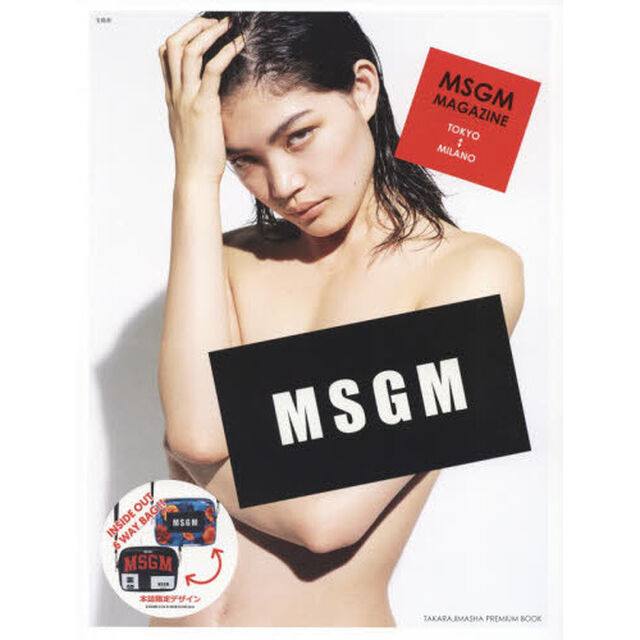 MSGM MAGAZINE