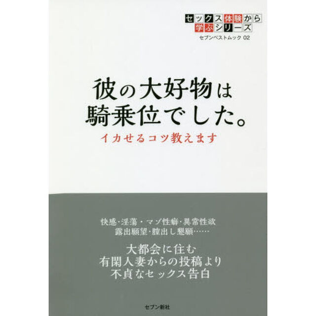 彼の大好物は騎乗位でした。　イカせるコツ