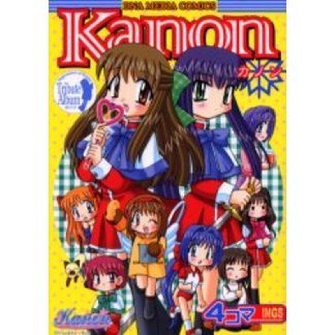 Ｋａｎｏｎ４コマＫＩＮＧＳ