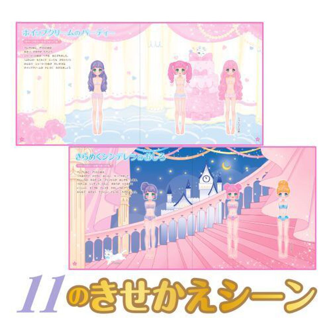ふたごのプリンセスと１００まいのドレスＴｗｉｎｋｌｅ