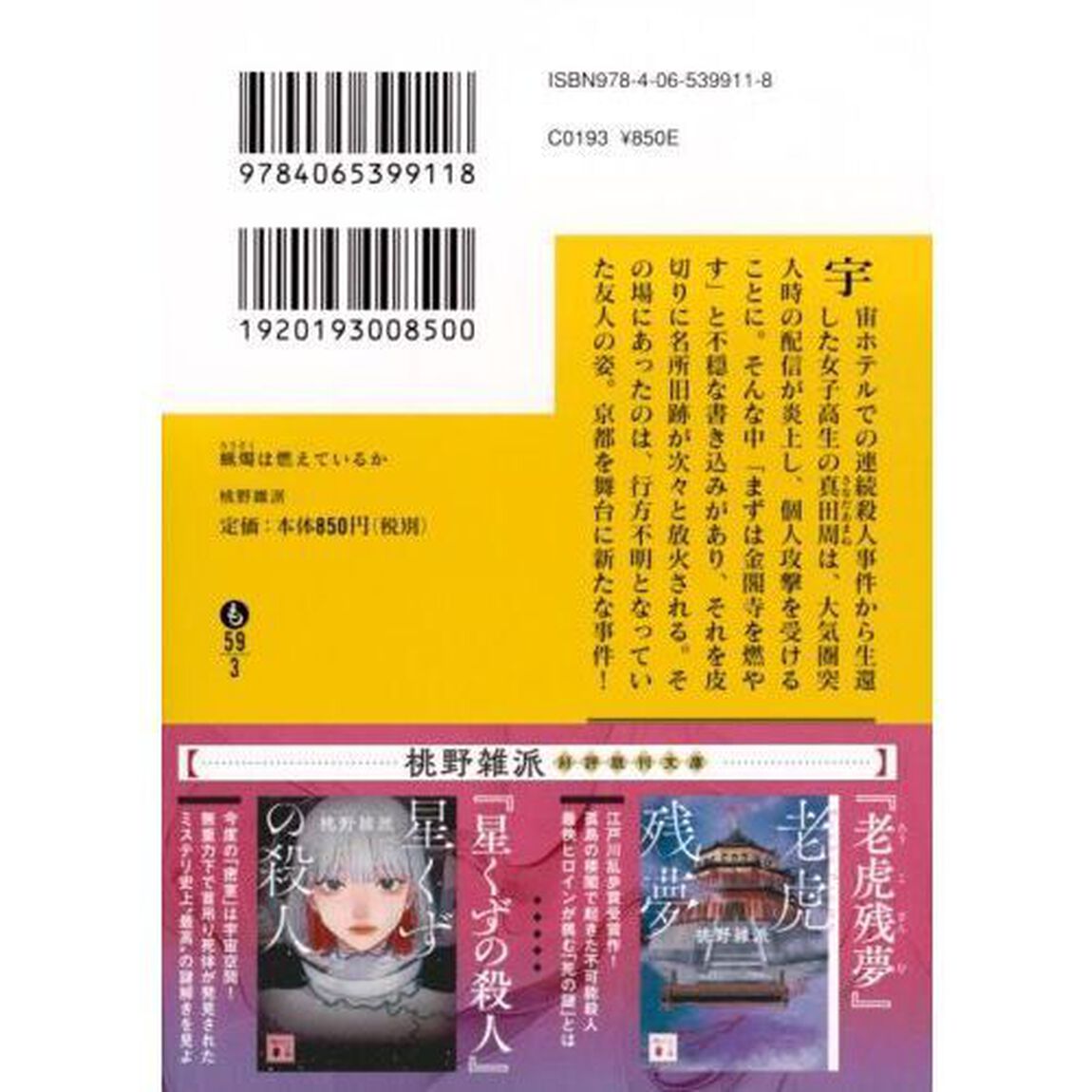 蝋燭は燃えているか