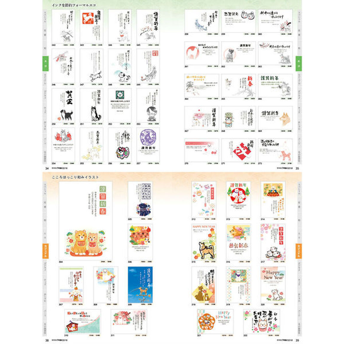 はやわざ年賀状 2018 (インプレスムック)
