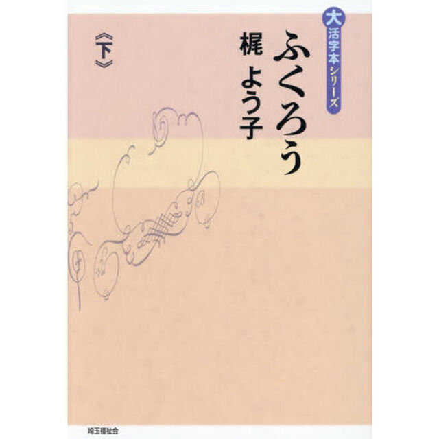 ふくろう　下