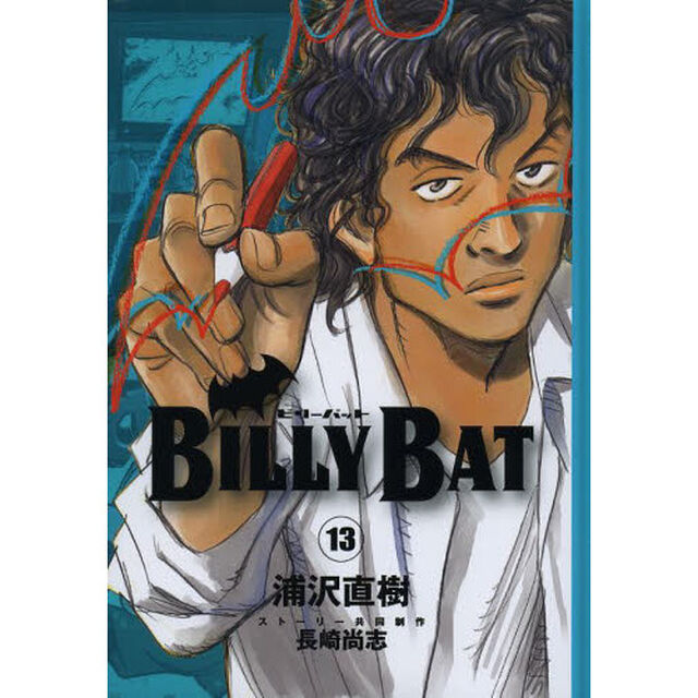 ＢＩＬＬＹ　ＢＡＴ　１３