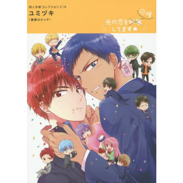 ユミヅキ