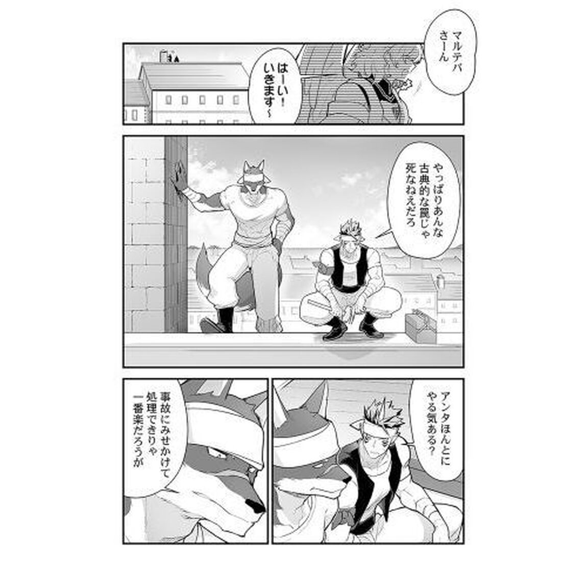 巨人族の花嫁　６