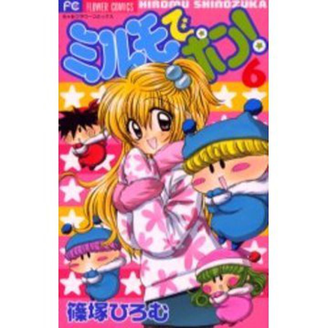 ミルモでポン！　　　６