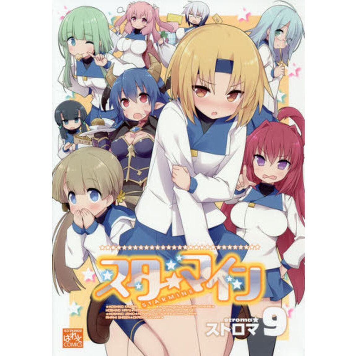 スターマイン　　　９