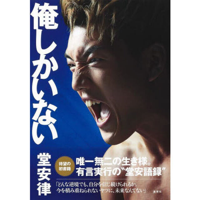 俺しかいない