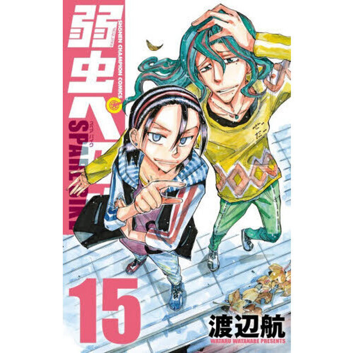 弱虫ペダルＳＰＡＲＥ　ＢＩＫＥ　１５
