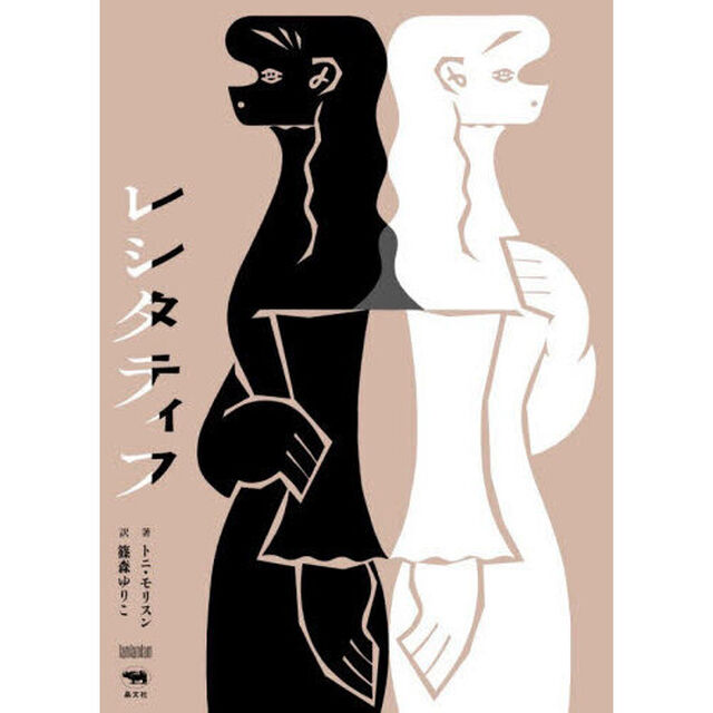 レシタティフ