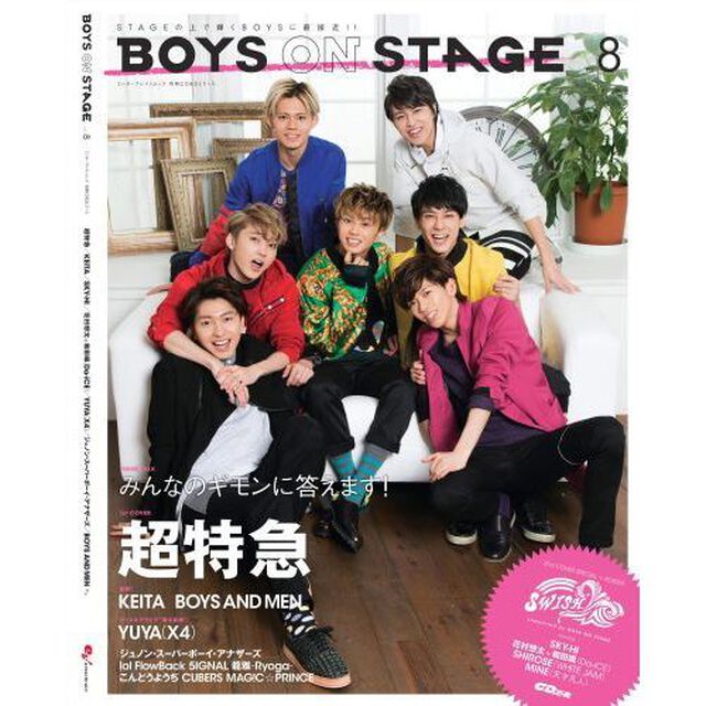 ＢＯＹＳ　ＯＮ　ＳＴＡＧＥ　８　特典付き