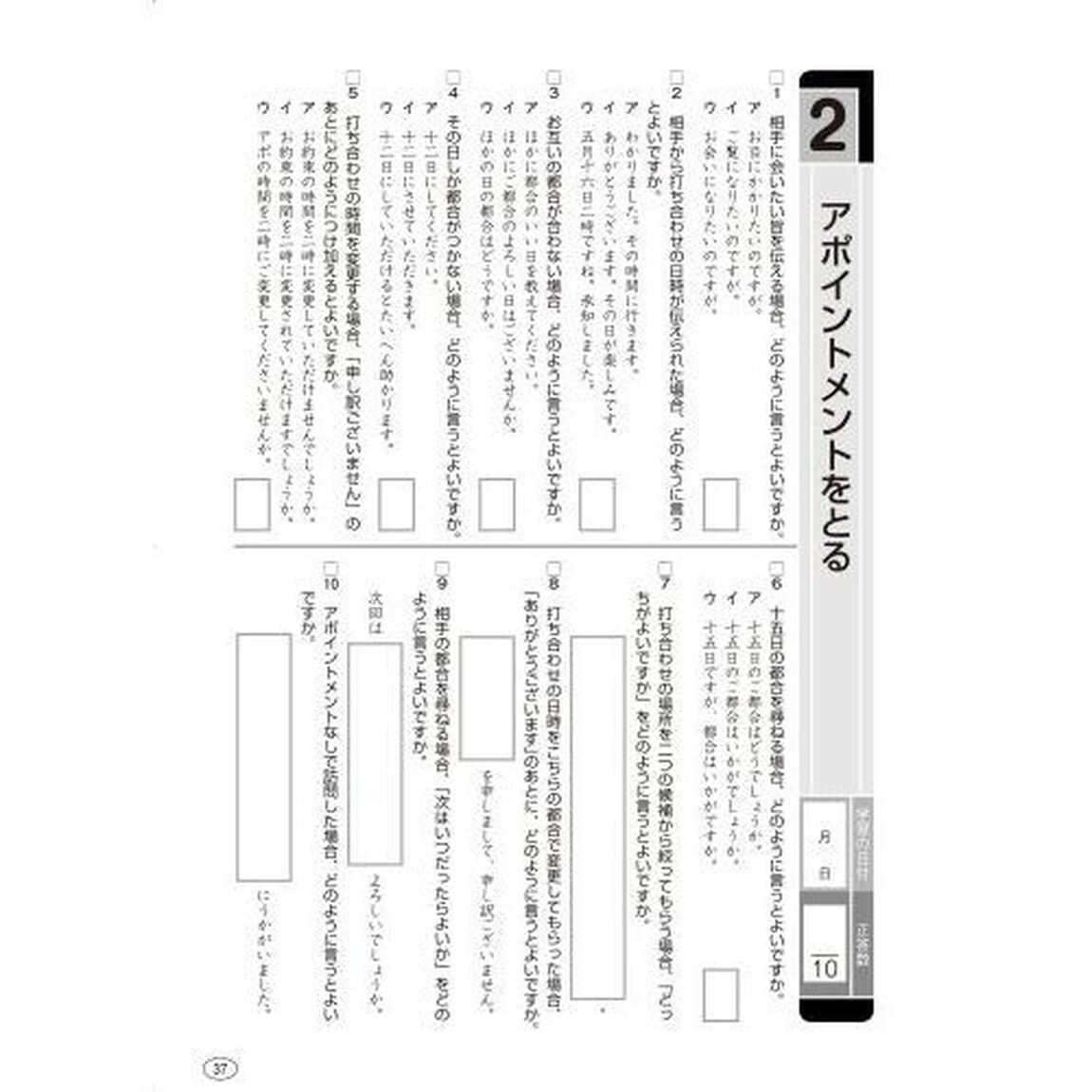 テキスト　社会人の常識敬語ドリル