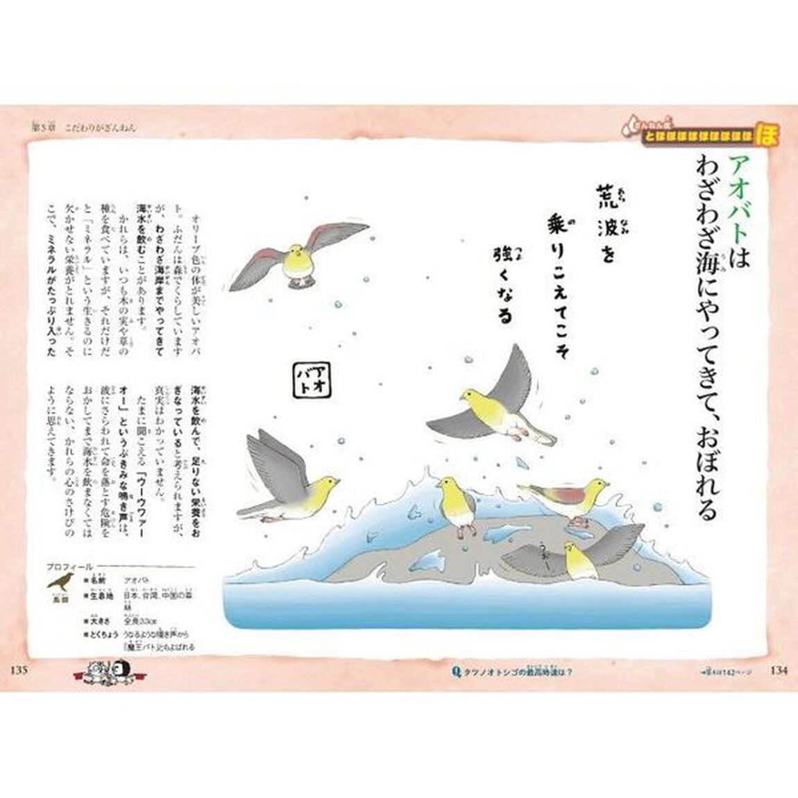 さらにざんねんないきもの事典　おもしろい！進化のふしぎ
