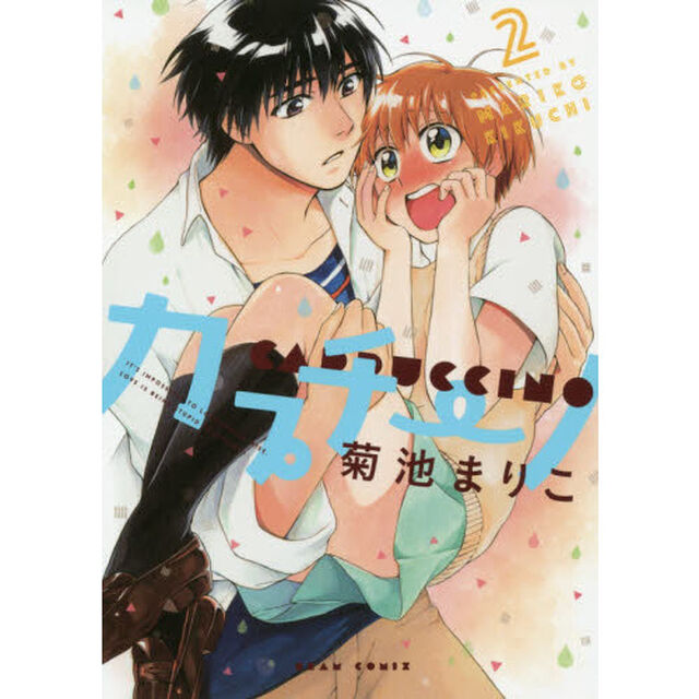 カプチーノ　ＩＴ&rsquo;Ｓ　ＩＭＰＯＳＳＩＢＬＥ　ＴＯ　ＬＯＶＥ　ＡＮＤ　ＢＥ　ＷＩＳＥ．ＬＯＶＥ　ＩＳ　ＢＥＩＮＧ　ＳＴＵＰＩＤ　ＴＯＧＥＴＨＥＲ！！！　２
