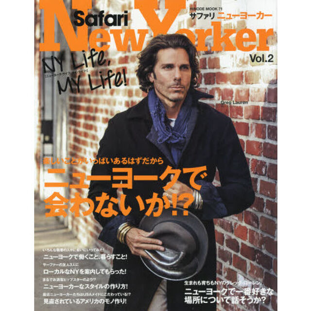 Ｓａｆａｒｉ　Ｎｅｗ　Ｙｏｒｋｅｒ　Ｖｏｌ．２「特集ニューヨークで会わないか！？」