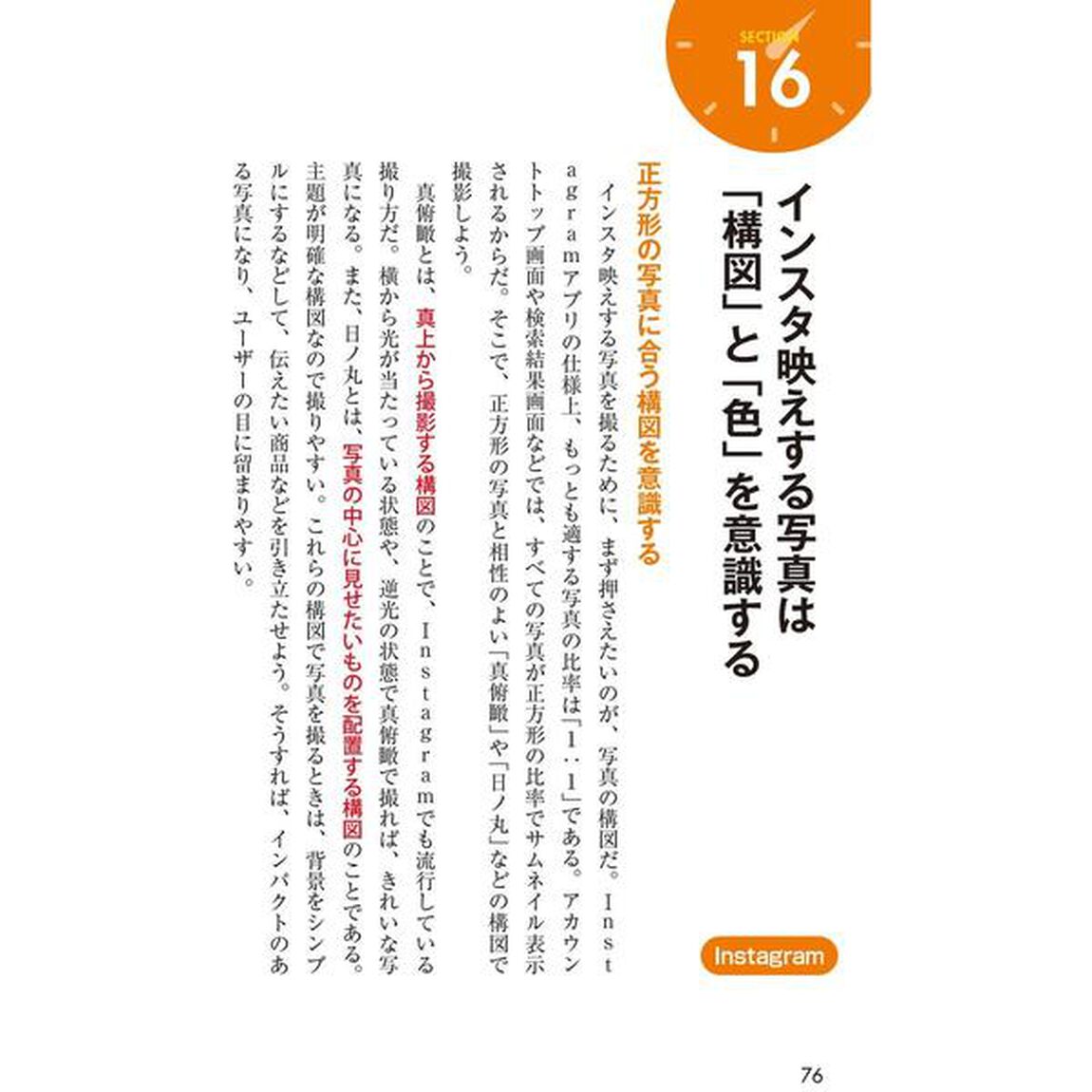 １時間でわかるＳＮＳマーケティング　要点を絞った&ldquo;超速&rdquo;解説