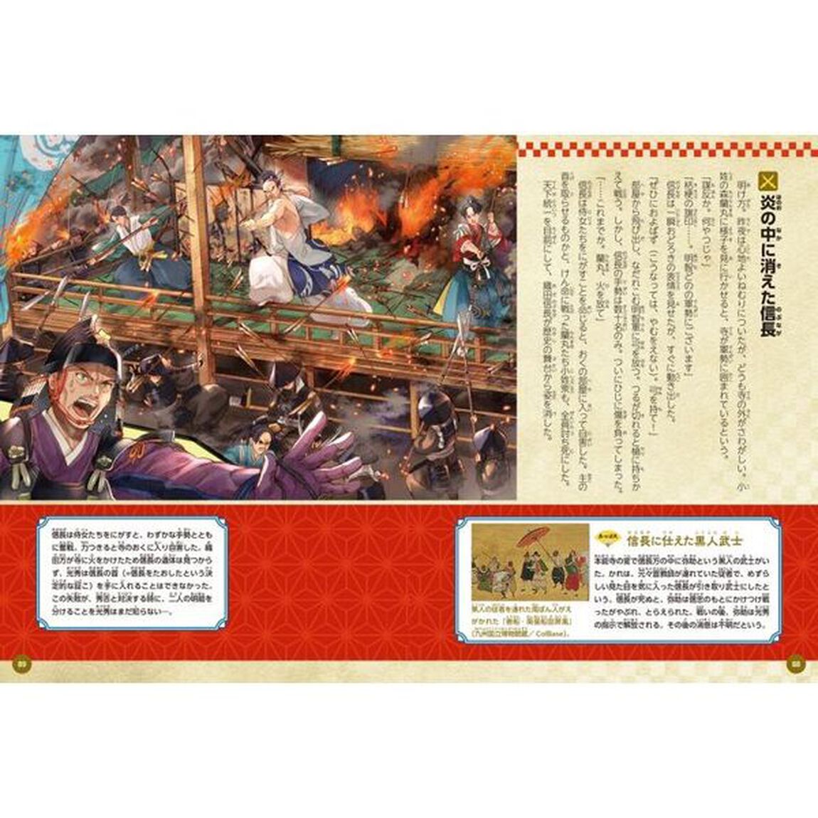 戦国武将１０番勝負
