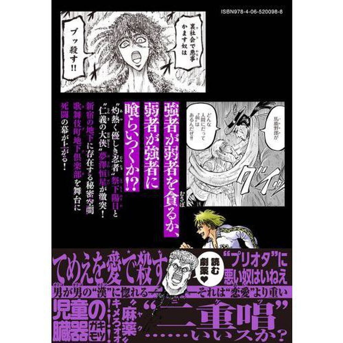 忍者と極道　２