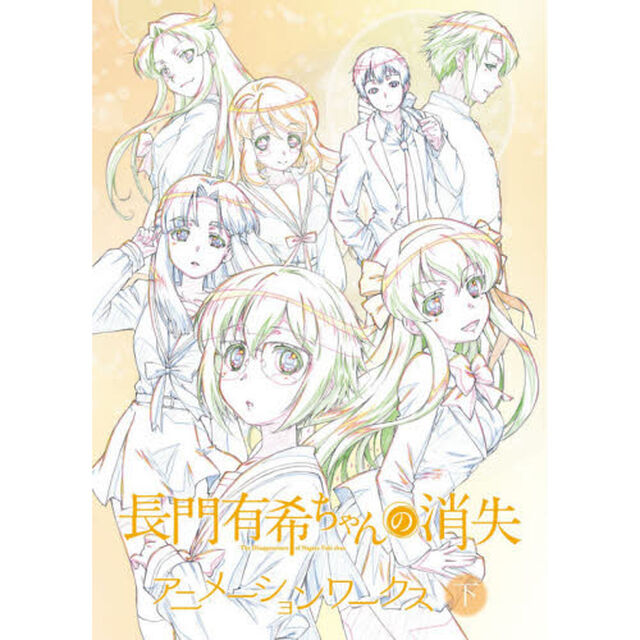 長門有希ちゃんの消失　下